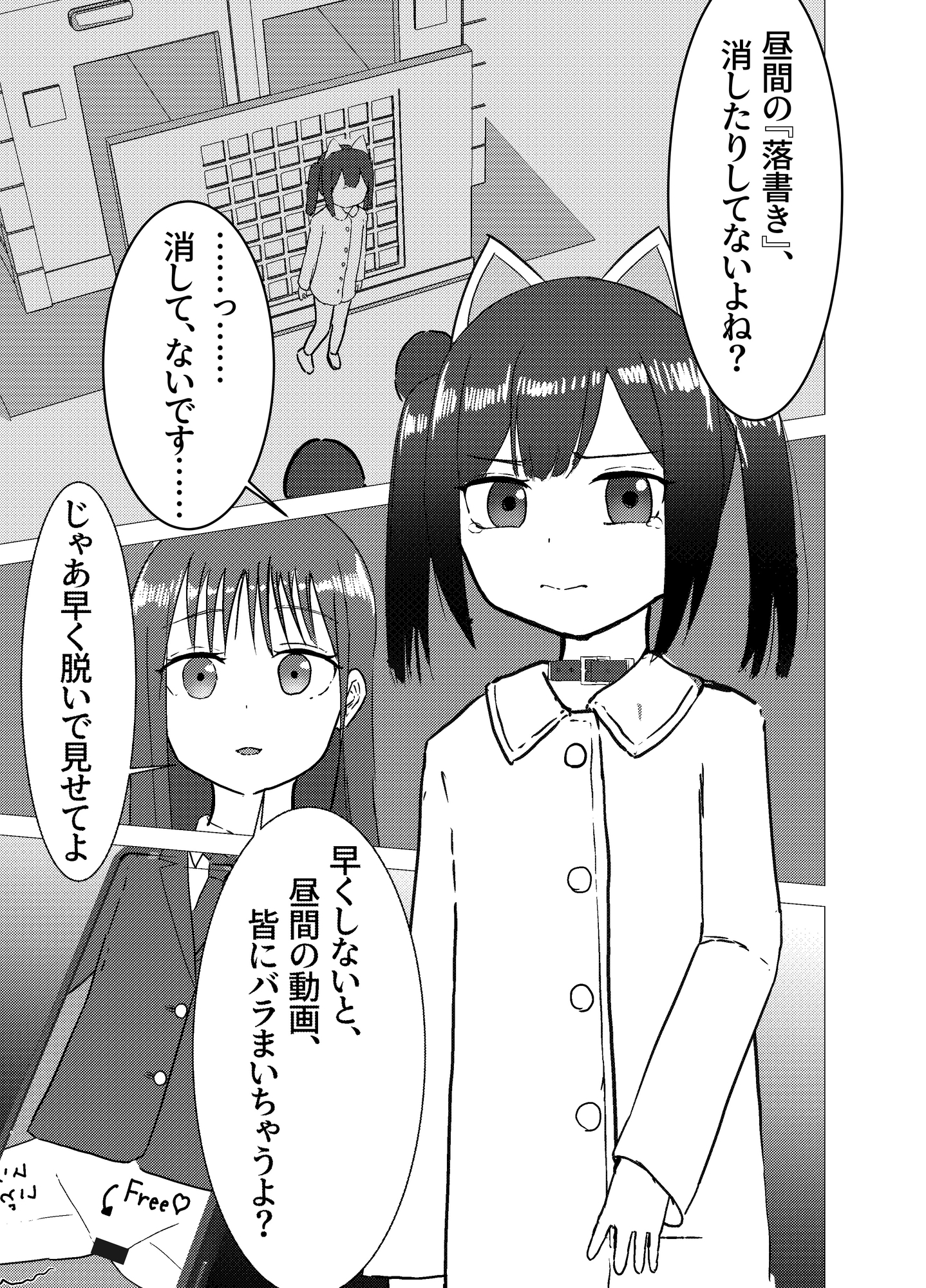 つむぎちゃんの強○羞恥露出 ~全裸オナニー&種付け公開セックス~ 画像1