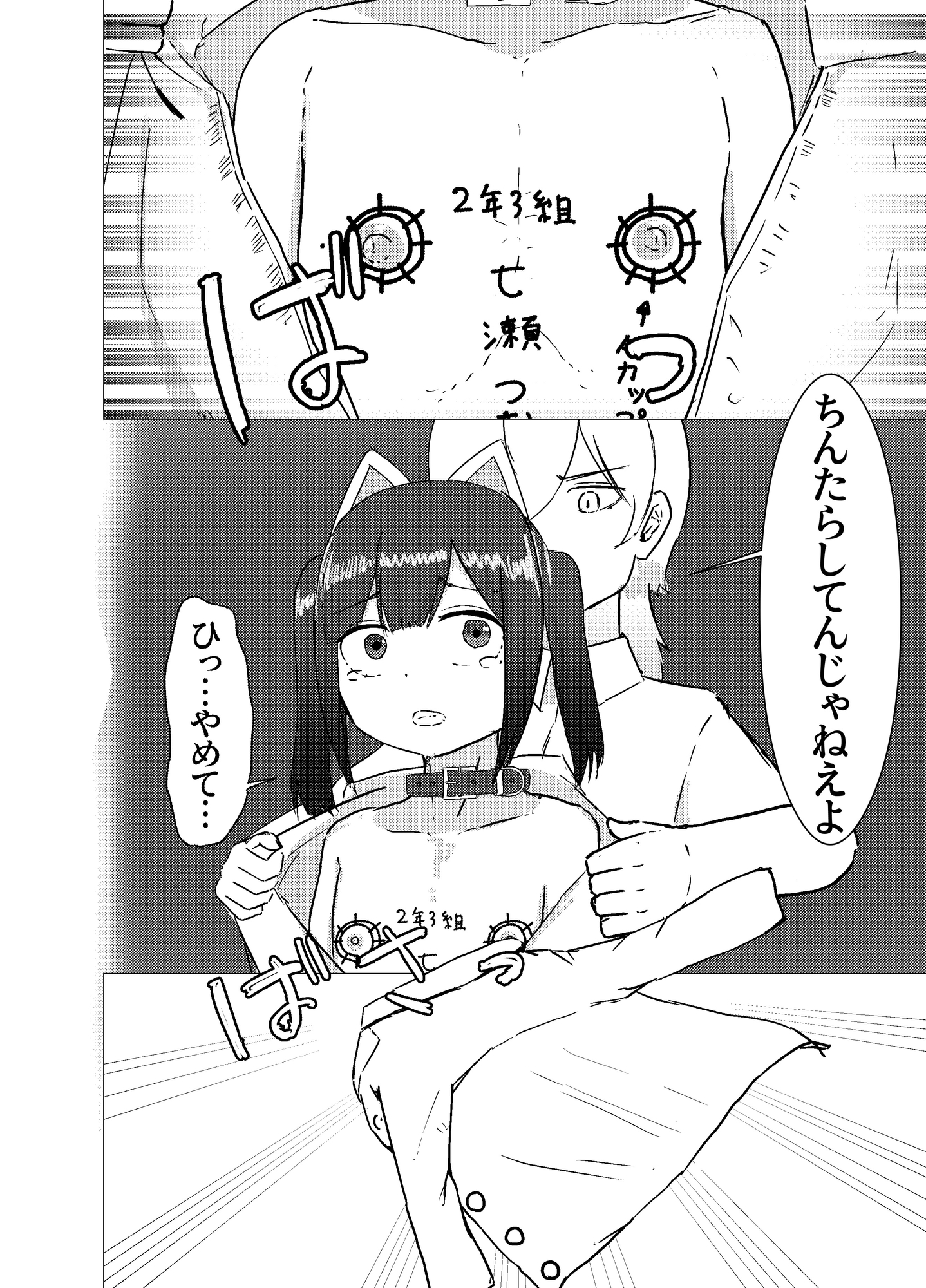 つむぎちゃんの強○羞恥露出 ~全裸オナニー&種付け公開セックス~ 画像2