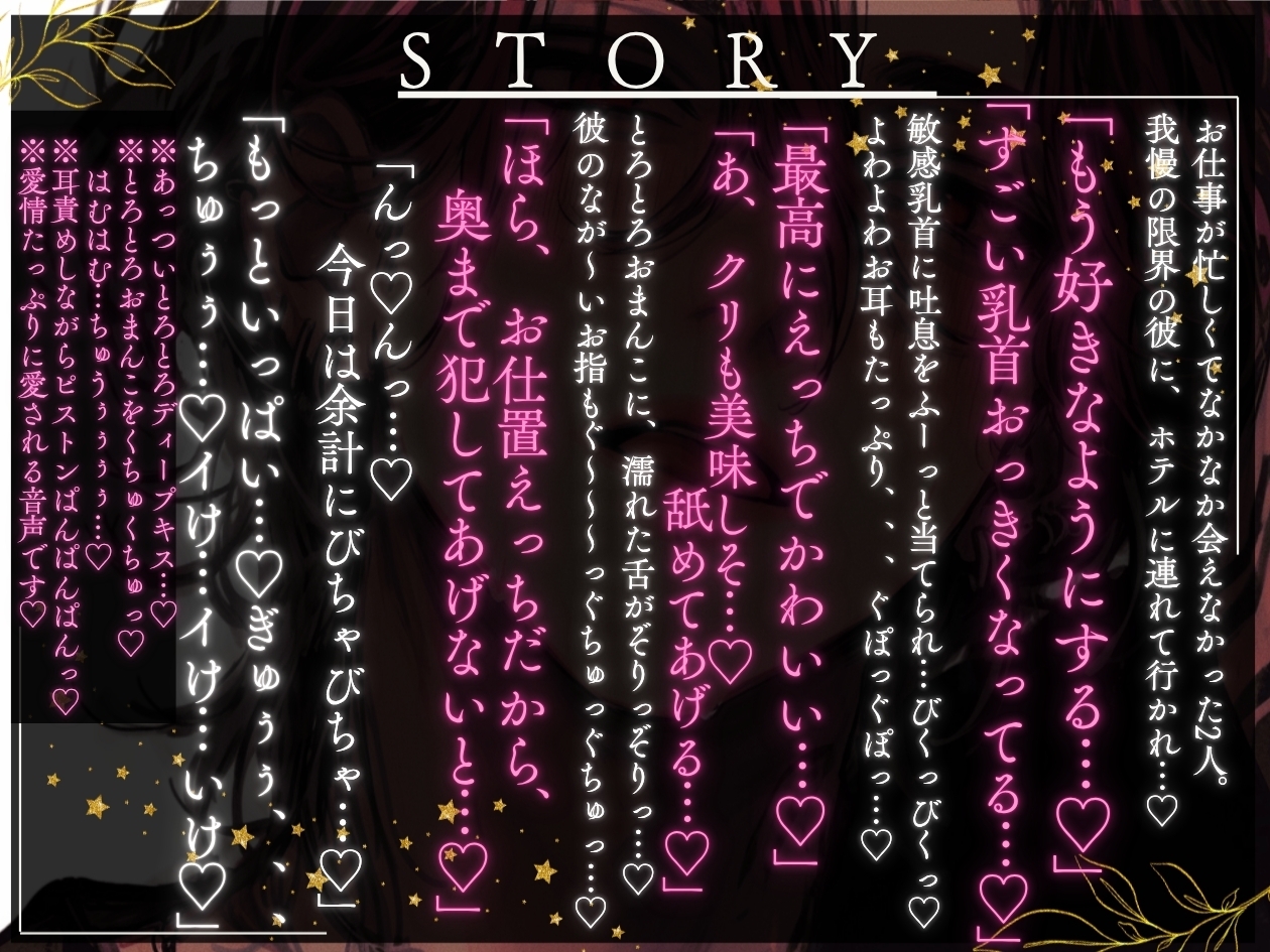 「いっぱい我慢したもん…好きなように犯してあげる…♡」お仕事で彼を放ったらかしにしたらお仕置きセックスでイキ狂わされちゃいました…♡-1画像