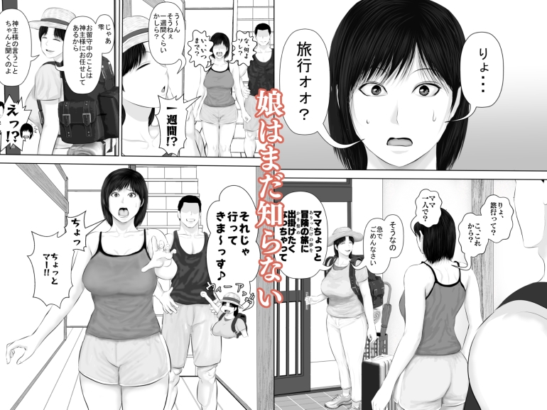 飛んで火に入る3 画像5