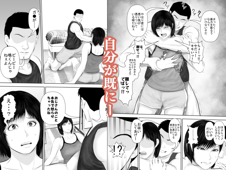 飛んで火に入る3 画像8