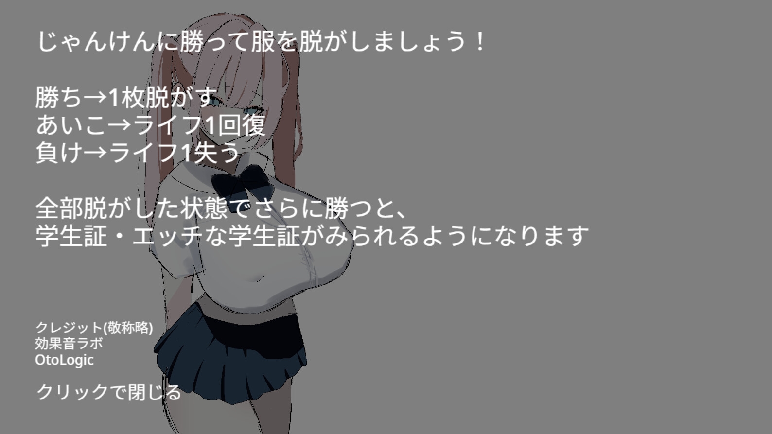 りあちゃん野球拳!! 画像2