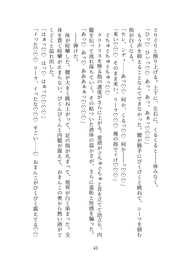 瀕死のエルフ王子を助けたら平手打ちで堕とされ、二度と離してくれなくなりました 画像9