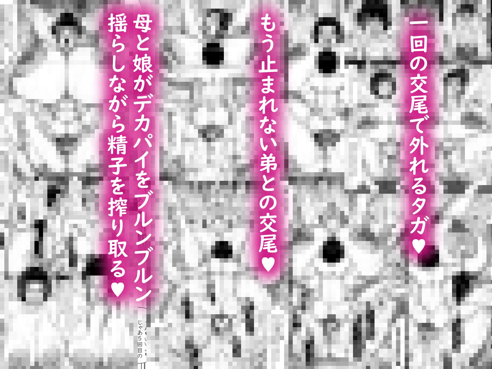 うちの家族がキモすぎる！_5