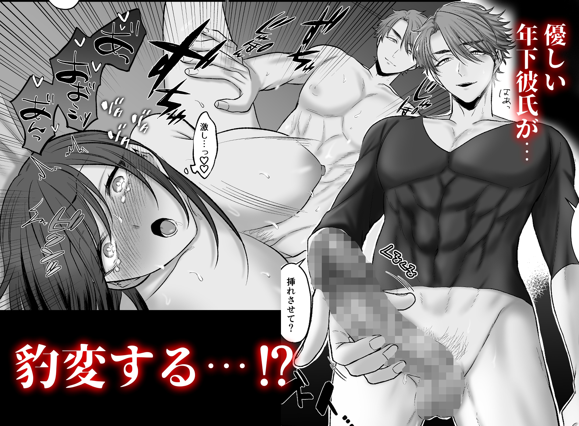 私に君はもったいない。 画像1