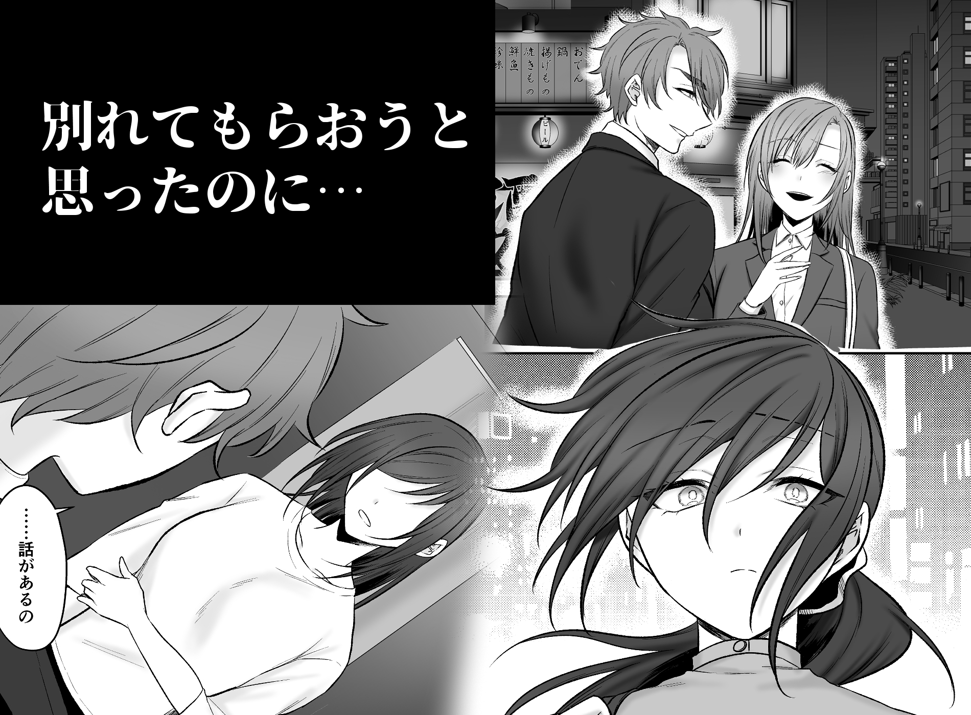 私に君はもったいない。 画像6