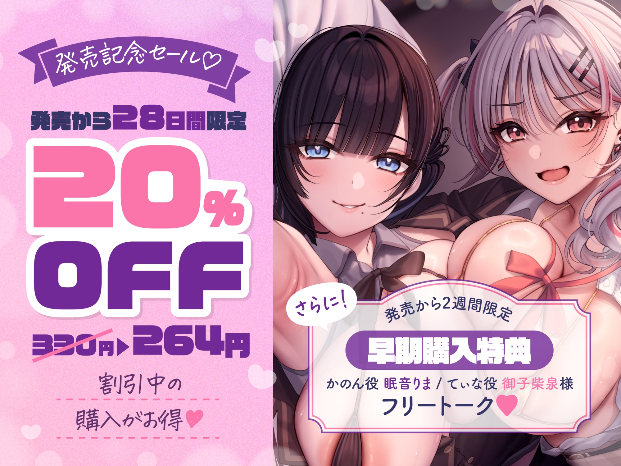 【両耳舐め300円】3Pヘルスへようこそ♪レイヤーグラドルJK裏オプVIPコース甘サドギャルてぃなのあまあまからかい搾精&清楚マゾかのんの沼らせ媚び媚び誘惑えっち2