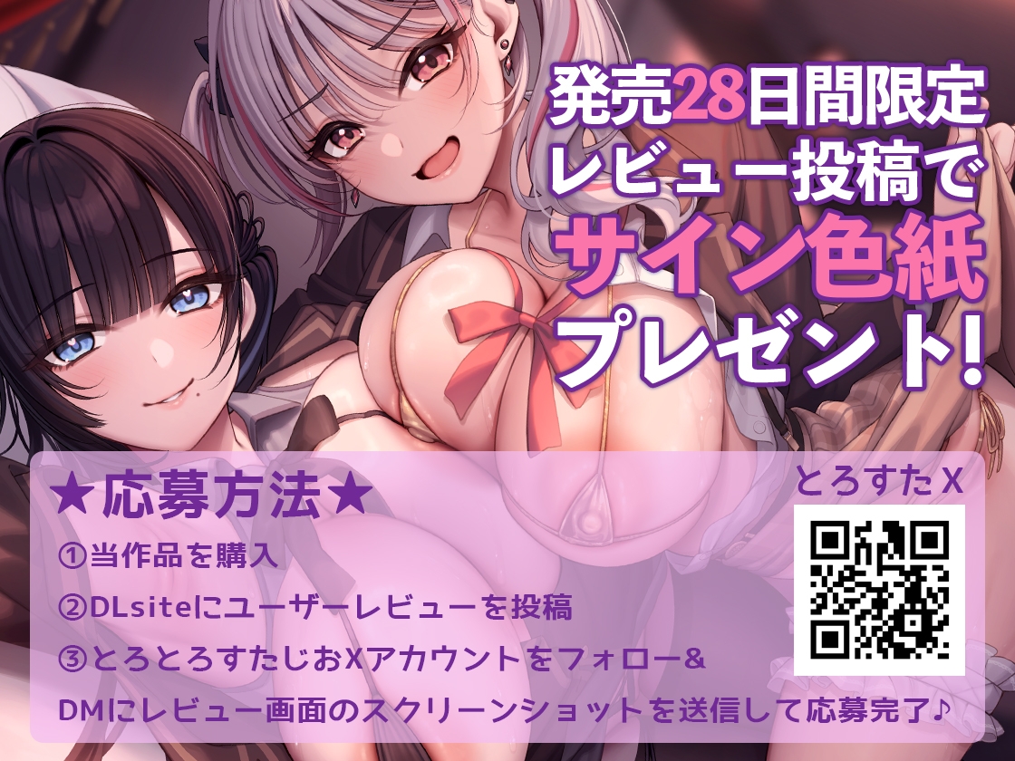 【両耳舐め300円】3Pヘルスへようこそ♪レイヤーグラドルJK裏オプVIPコース甘サドギャルてぃなのあまあまからかい搾精&清楚マゾかのんの沼らせ媚び媚び誘惑えっち3