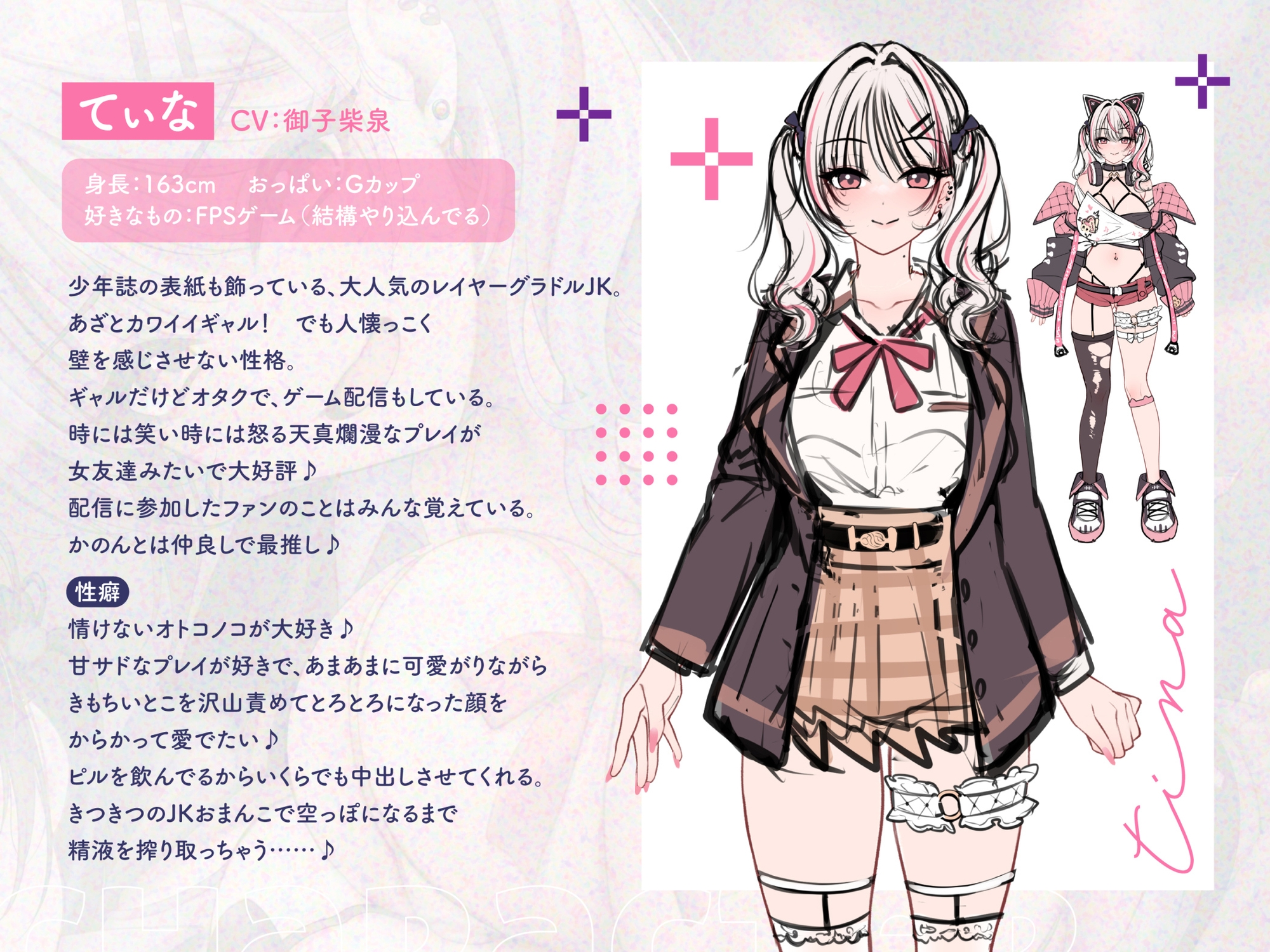 【両耳舐め300円】3Pヘルスへようこそ♪レイヤーグラドルJK裏オプVIPコース甘サドギャルてぃなのあまあまからかい搾精&清楚マゾかのんの沼らせ媚び媚び誘惑えっち6