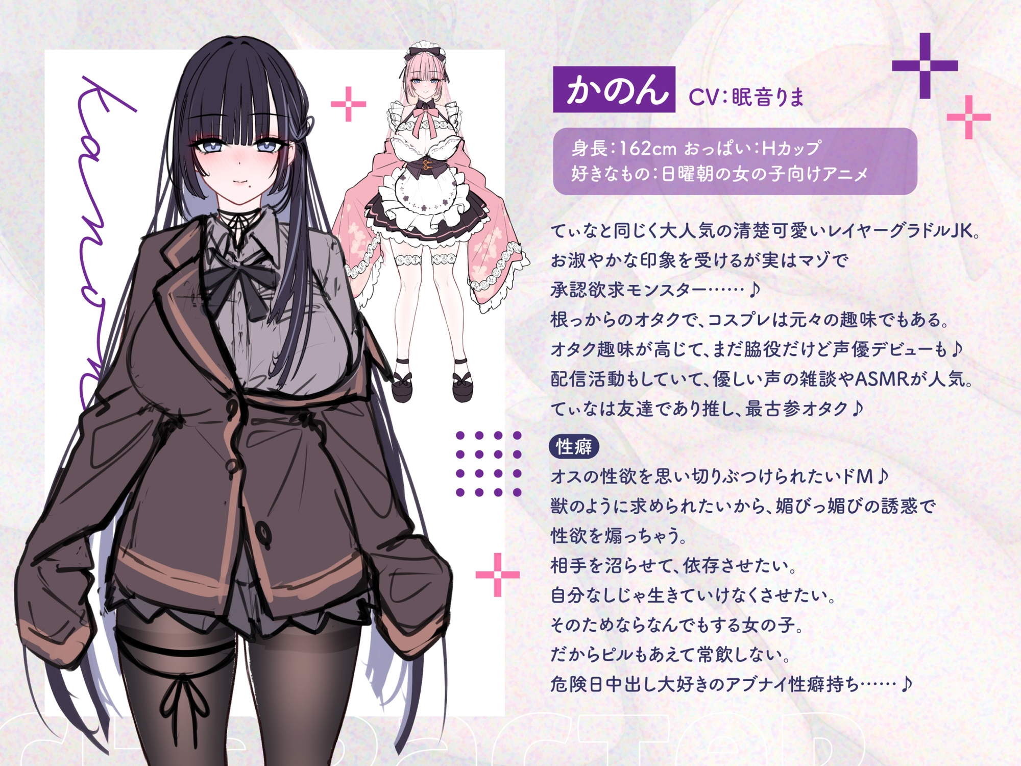 【両耳舐め300円】3Pヘルスへようこそ♪レイヤーグラドルJK裏オプVIPコース甘サドギャルてぃなのあまあまからかい搾精&清楚マゾかのんの沼らせ媚び媚び誘惑えっち7