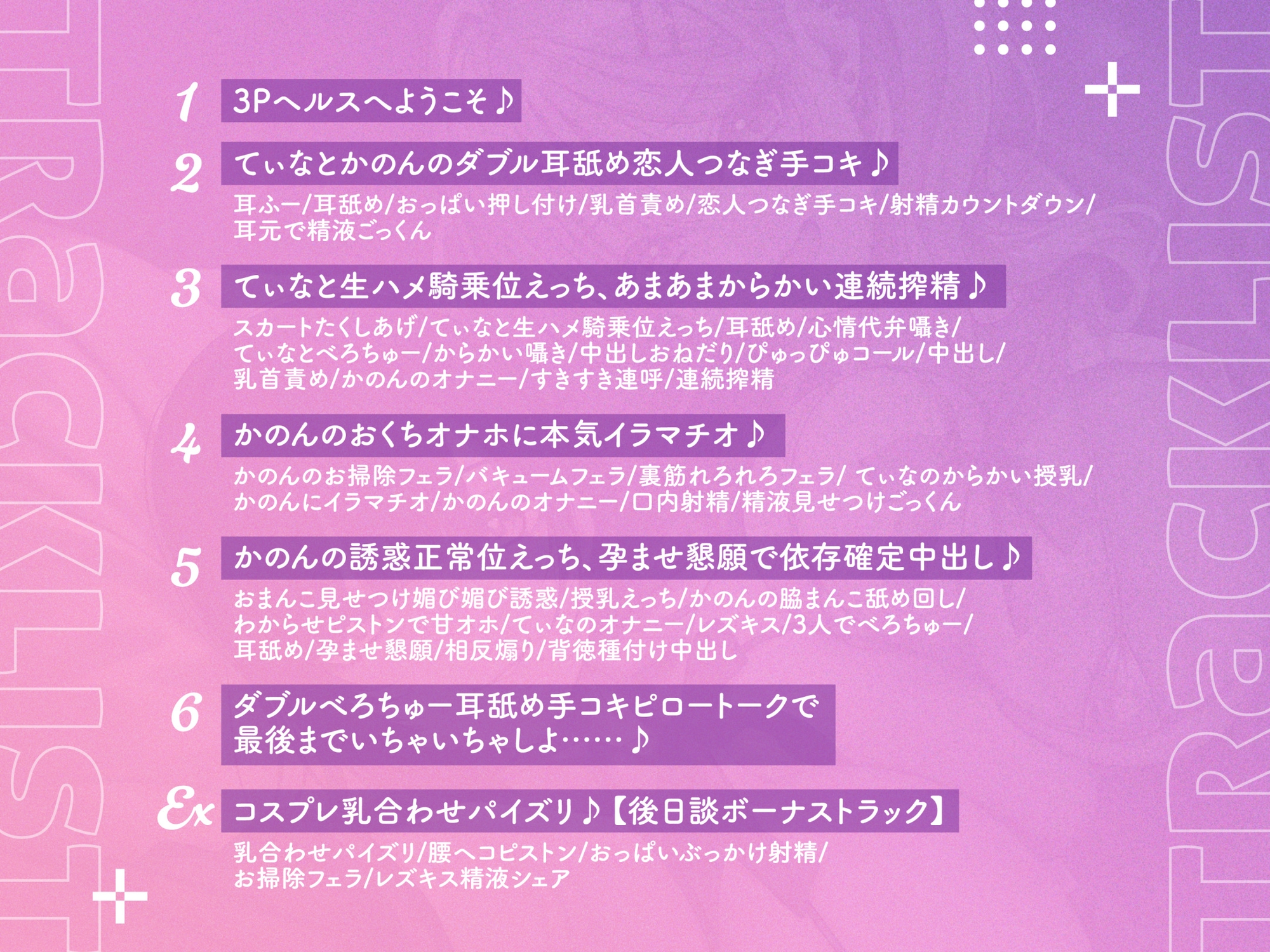 【両耳舐め300円】3Pヘルスへようこそ♪レイヤーグラドルJK裏オプVIPコース甘サドギャルてぃなのあまあまからかい搾精&清楚マゾかのんの沼らせ媚び媚び誘惑えっち8