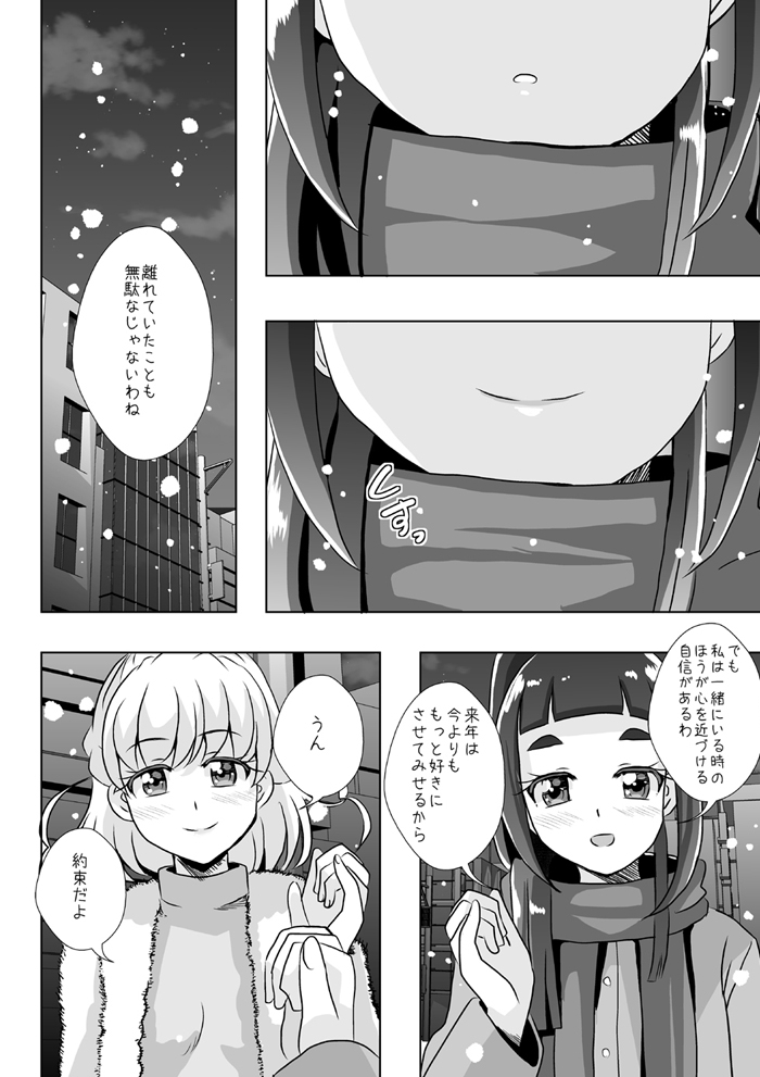 旅をする星 画像2