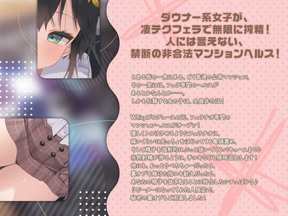 マンションヘルス『公営住宅✕✕✕301号室』 ごっくん