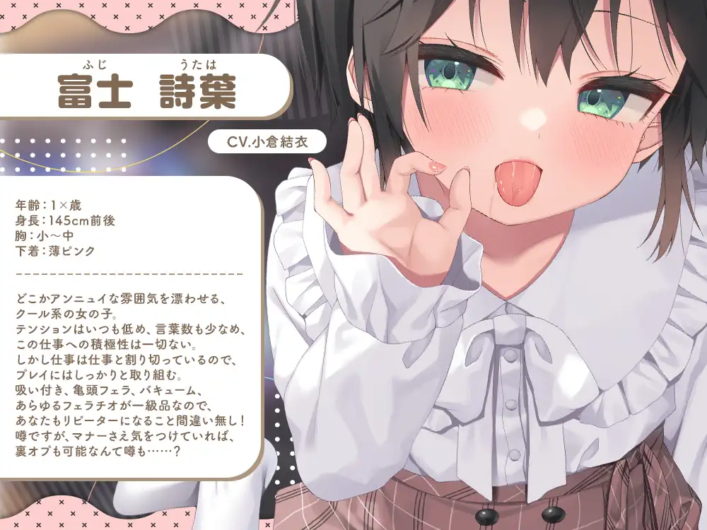 マンションヘルス『公営住宅✕✕✕301号室』 食ザー