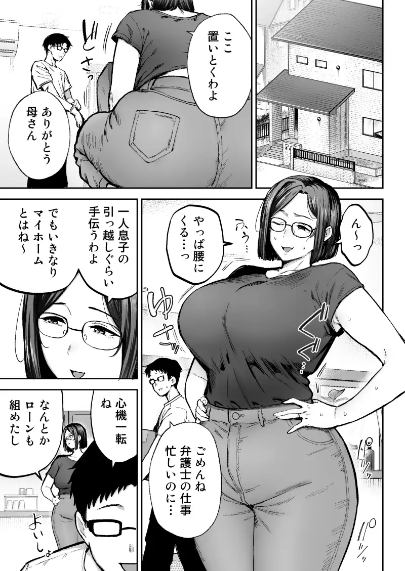 寝取られた爆乳ブロンド妻エレナ3 ―妻も新居も田舎おやじに頂かれましたw―-サンプル画像0