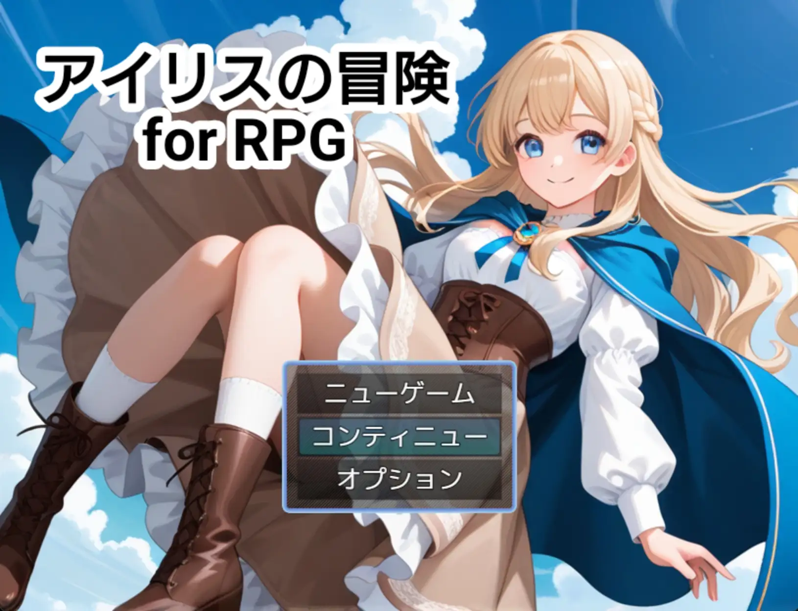 アイリスの冒険 for RPG [ふともももももももものうち] | DLsite - R18