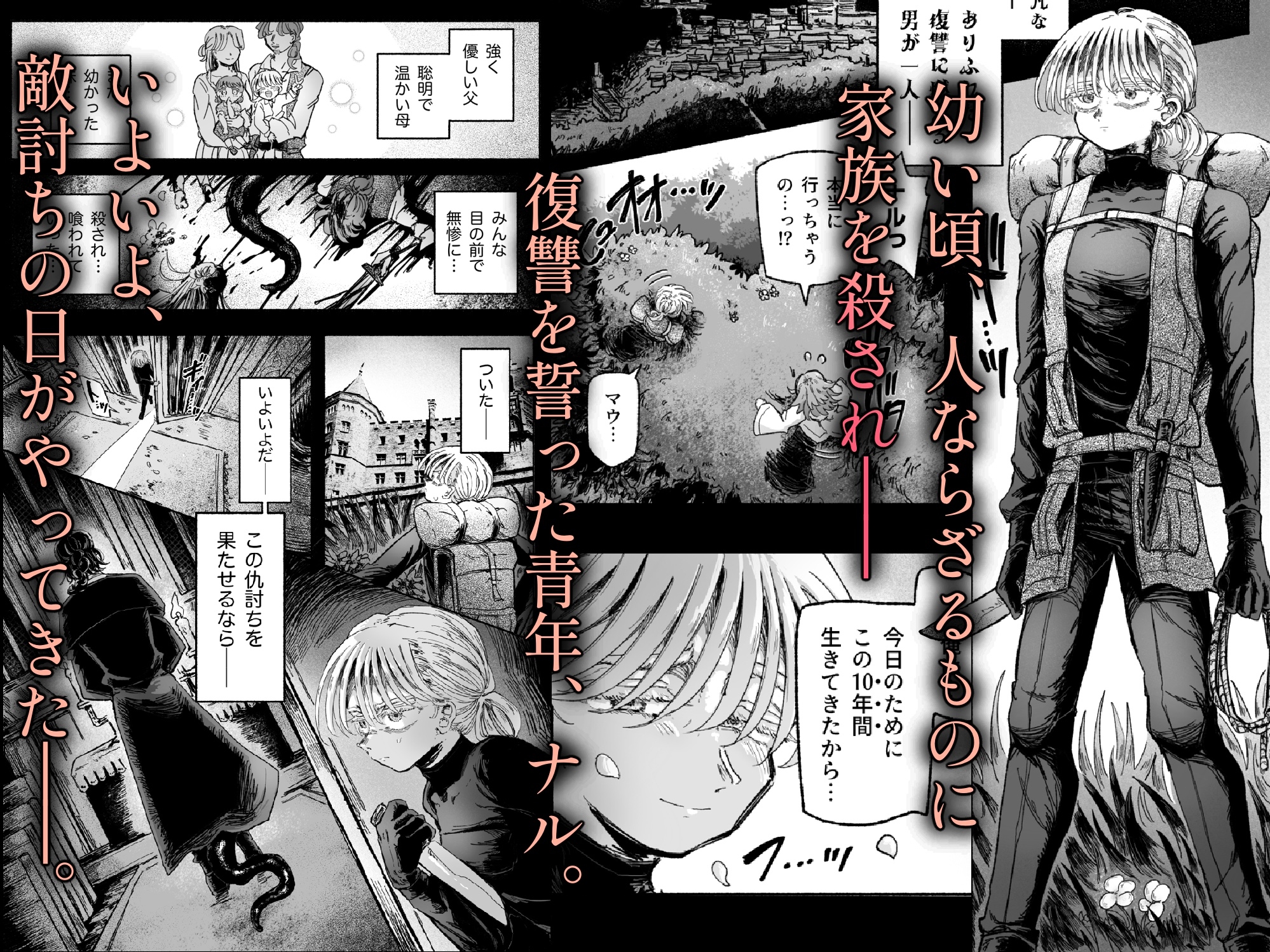 嫌い嫌い大嫌い許さない。 画像1