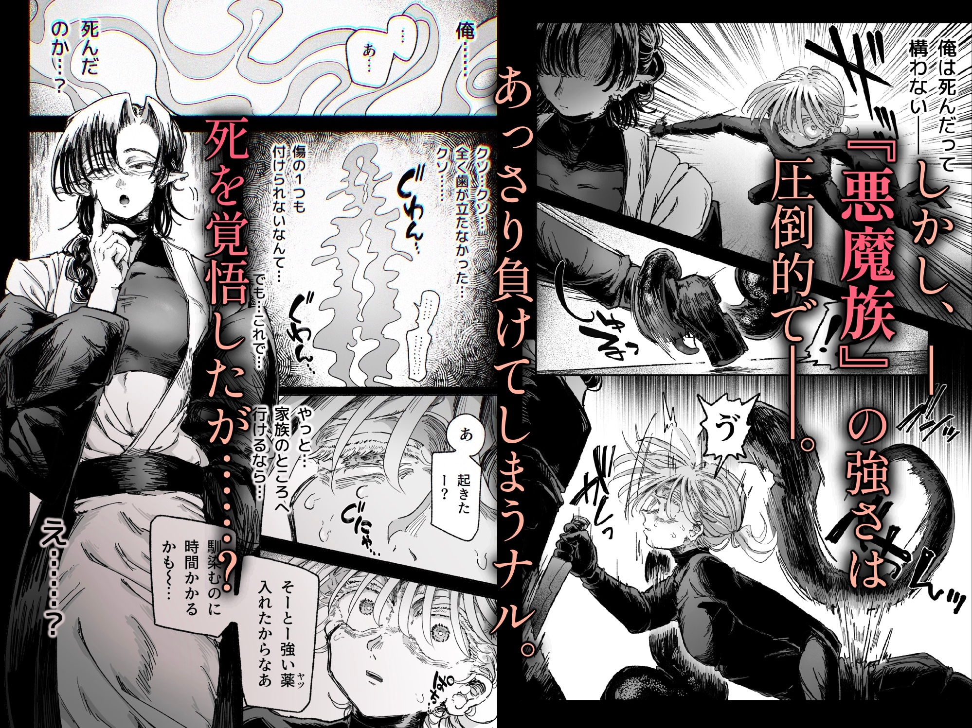 嫌い嫌い大嫌い許さない。 画像2