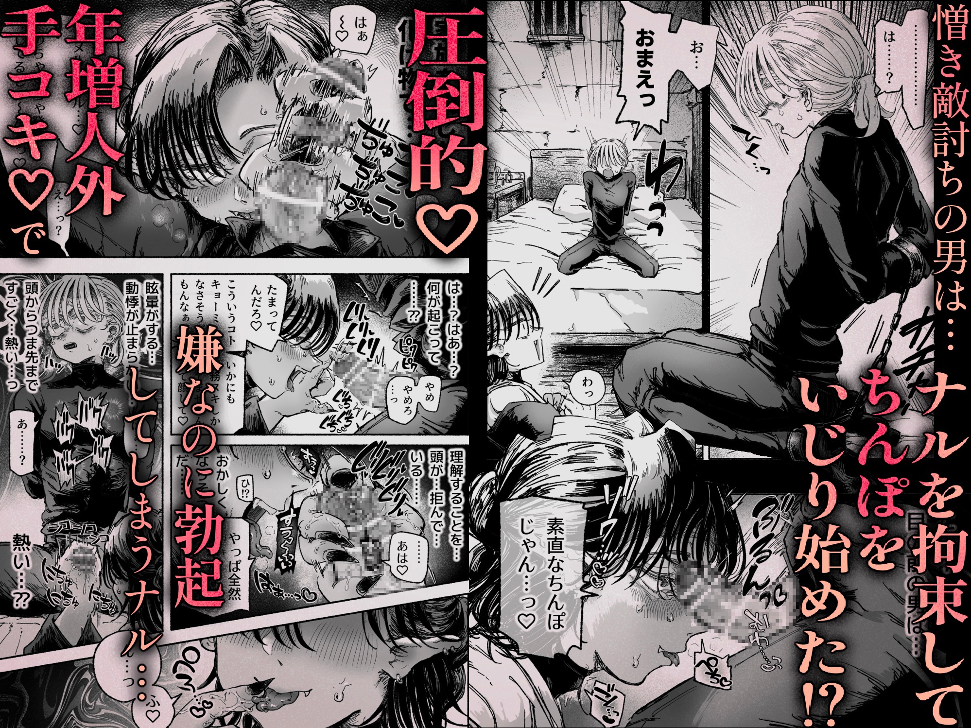 嫌い嫌い大嫌い許さない。 画像3