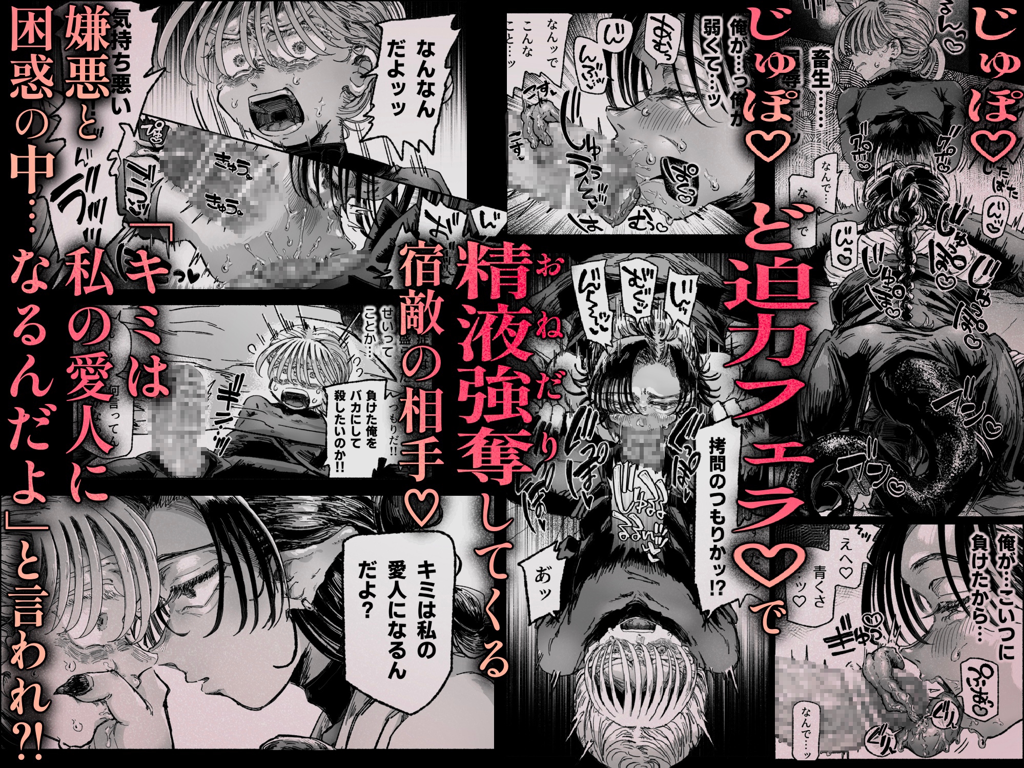 嫌い嫌い大嫌い許さない。 画像4