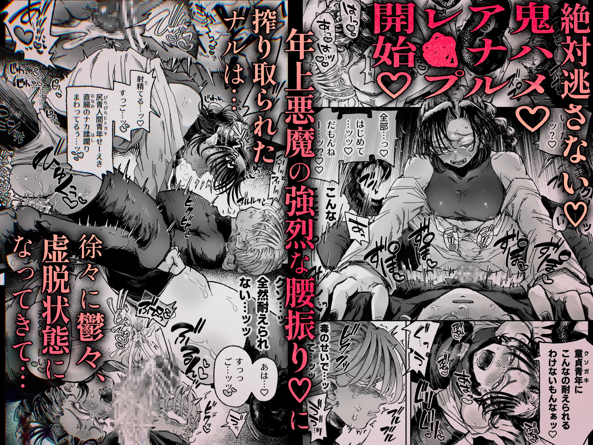 嫌い嫌い大嫌い許さない。 画像5