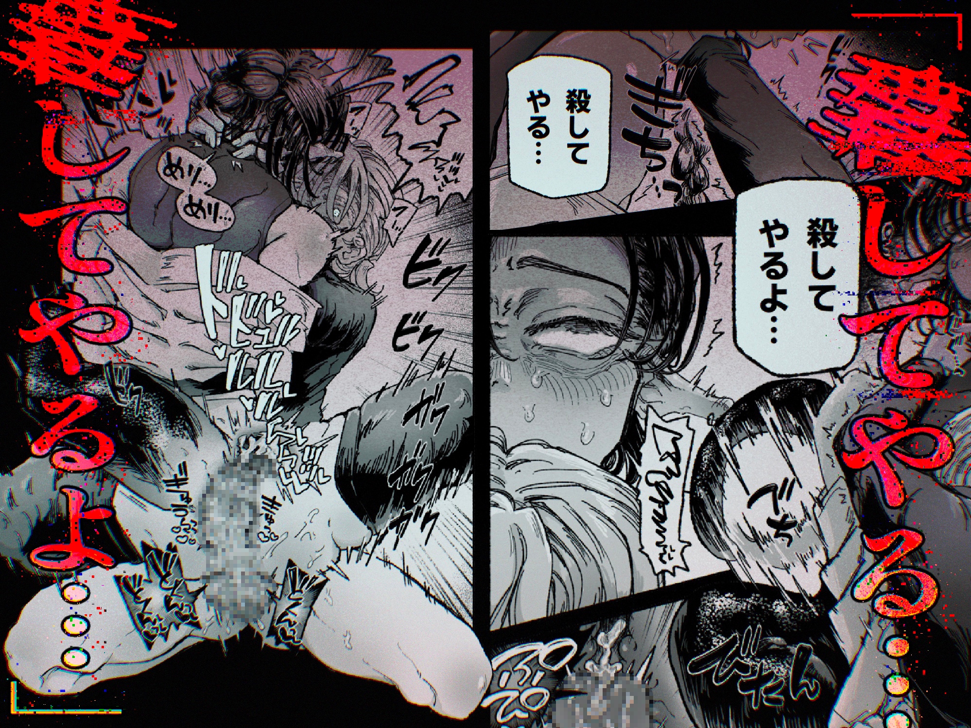 嫌い嫌い大嫌い許さない。 画像7