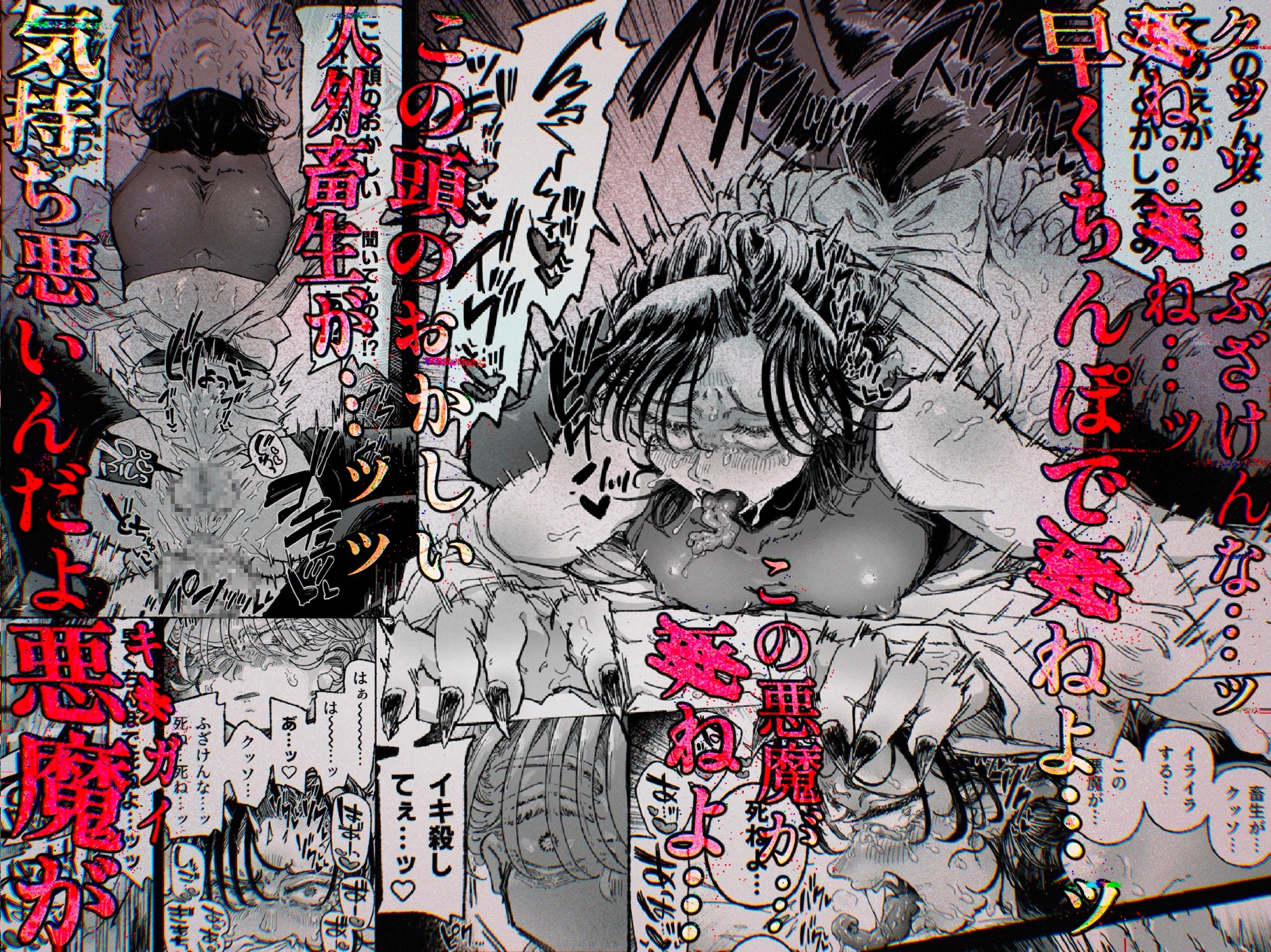 嫌い嫌い大嫌い許さない。 画像8