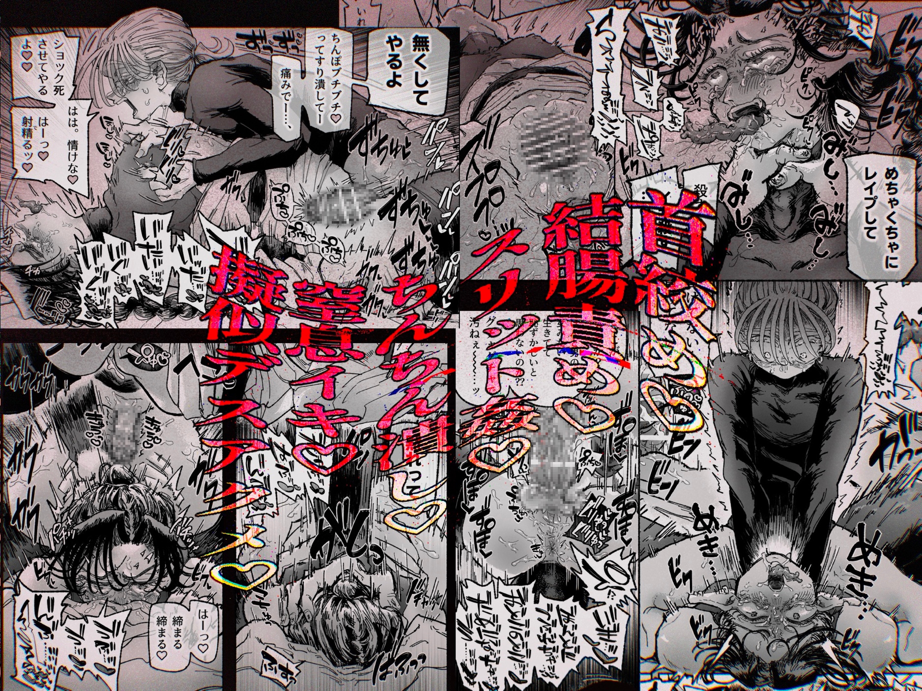 嫌い嫌い大嫌い許さない。 画像9