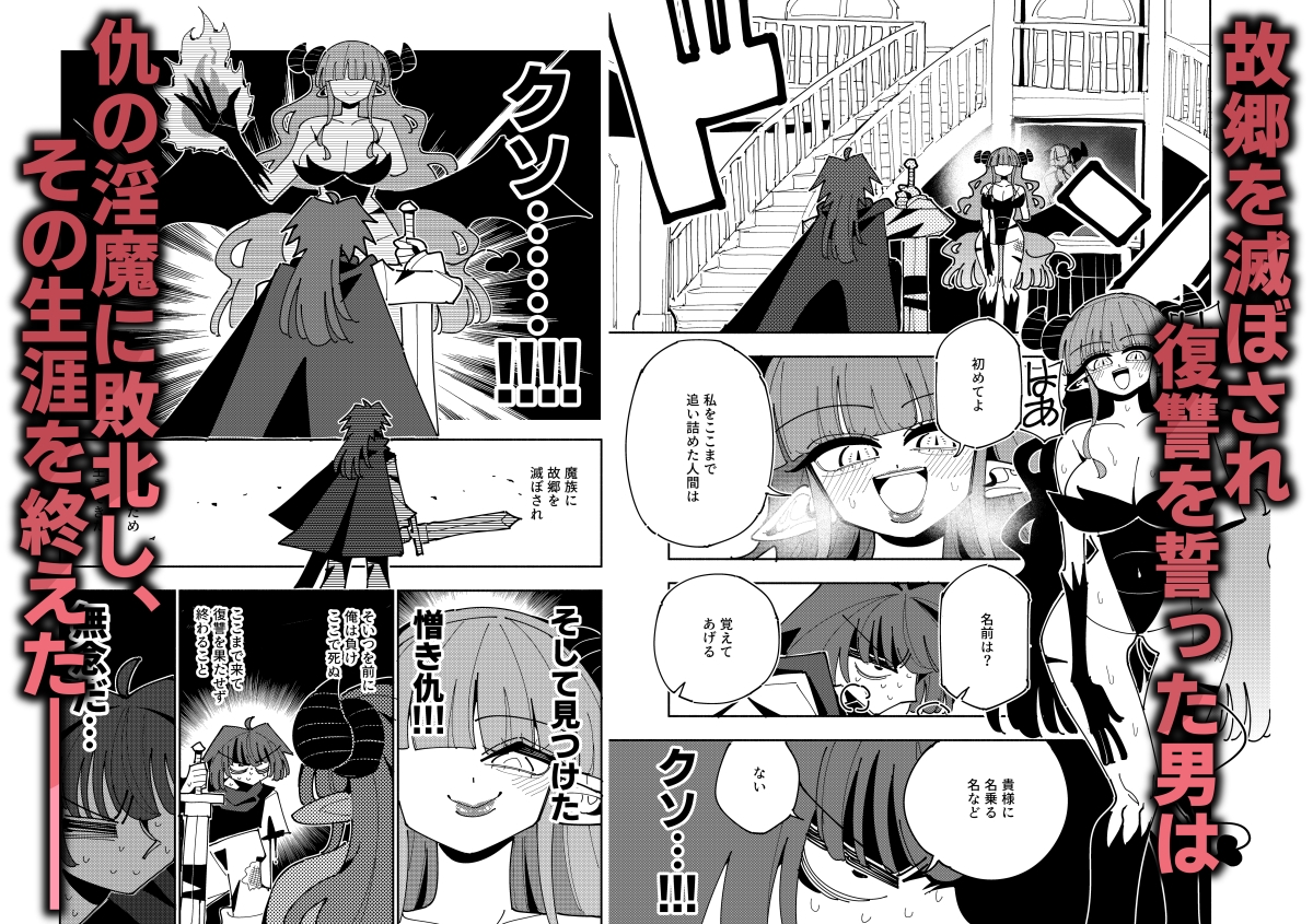 TS復讐者は淫魔の妹になる 画像1