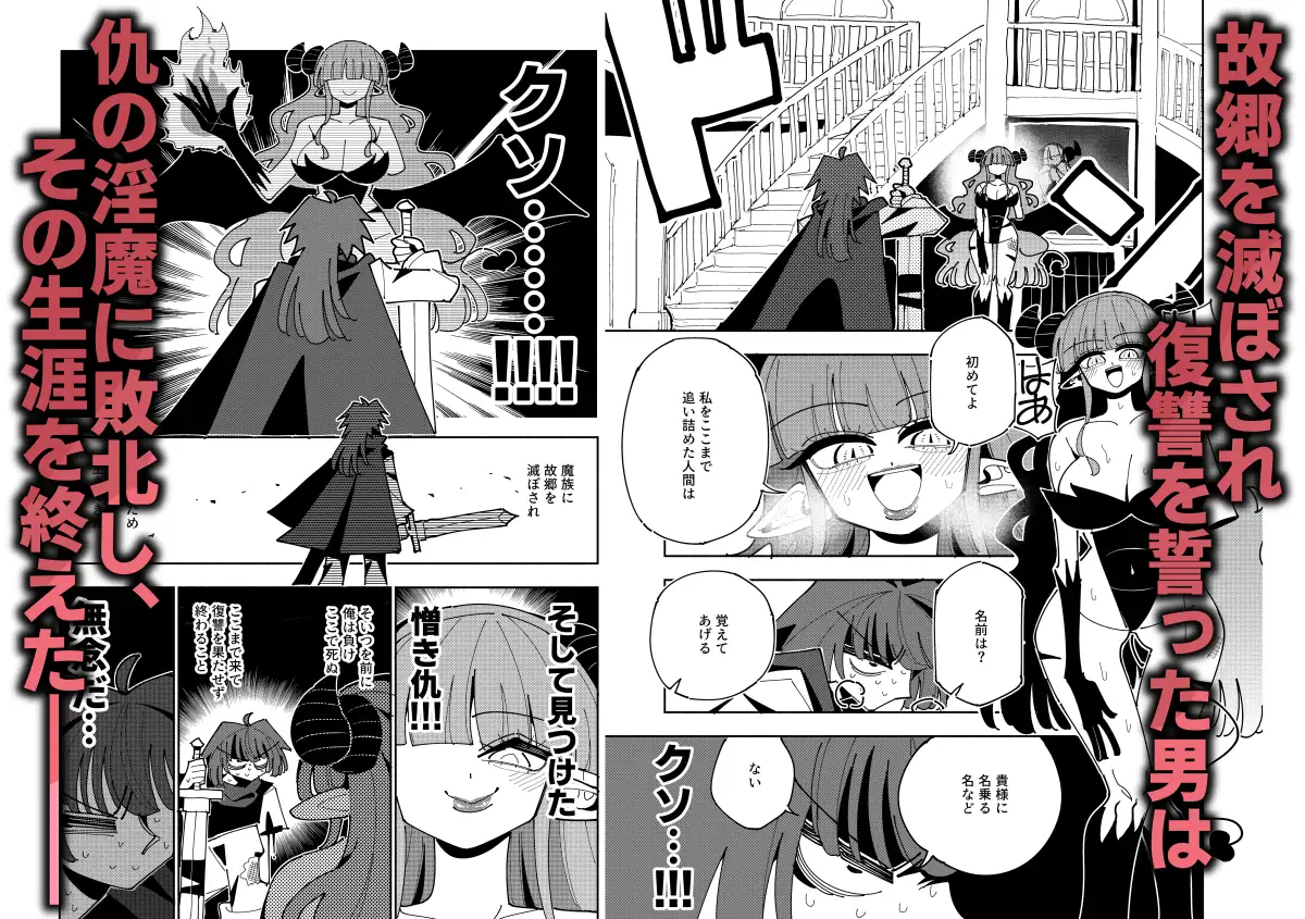 TS復讐者は淫魔の妹になる 屈辱のシステム解析 1