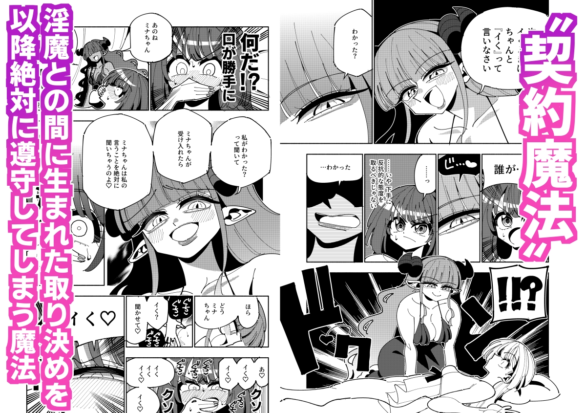 TS復讐者は淫魔の妹になる 画像4