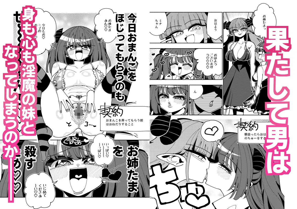 TS復讐者は淫魔の妹になる 屈辱のシステム解析 7