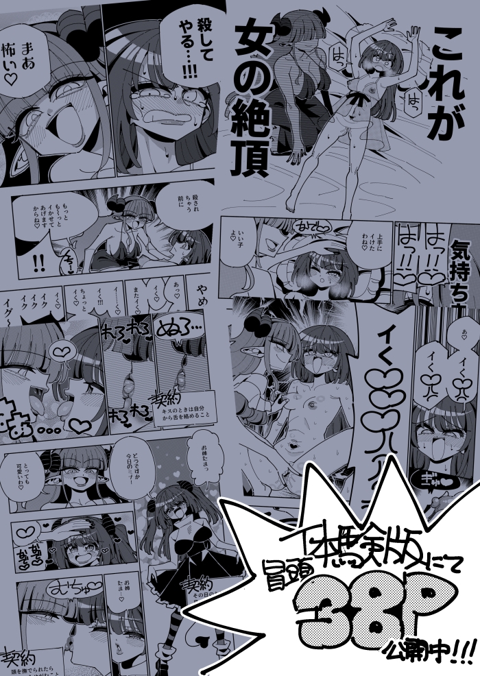 TS復讐者は淫魔の妹になる 画像8