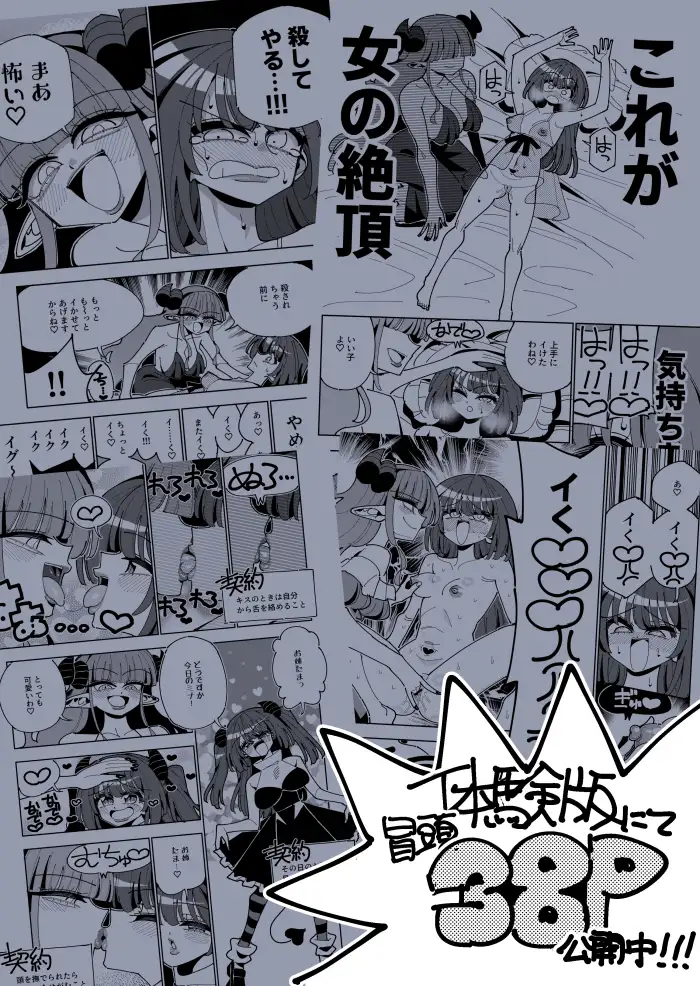 TS復讐者は淫魔の妹になる 屈辱のシステム解析 8