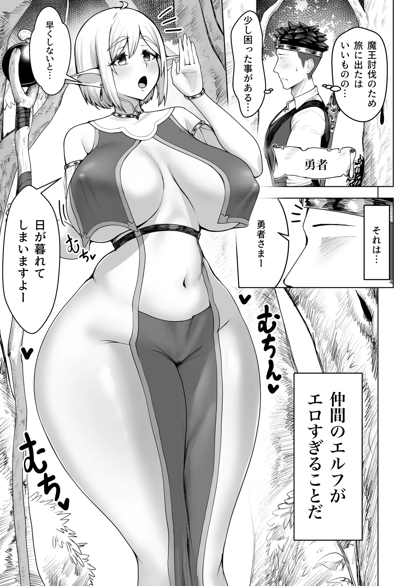 デカ尻エルフがエロすぎるッ！ サンプル画像 6