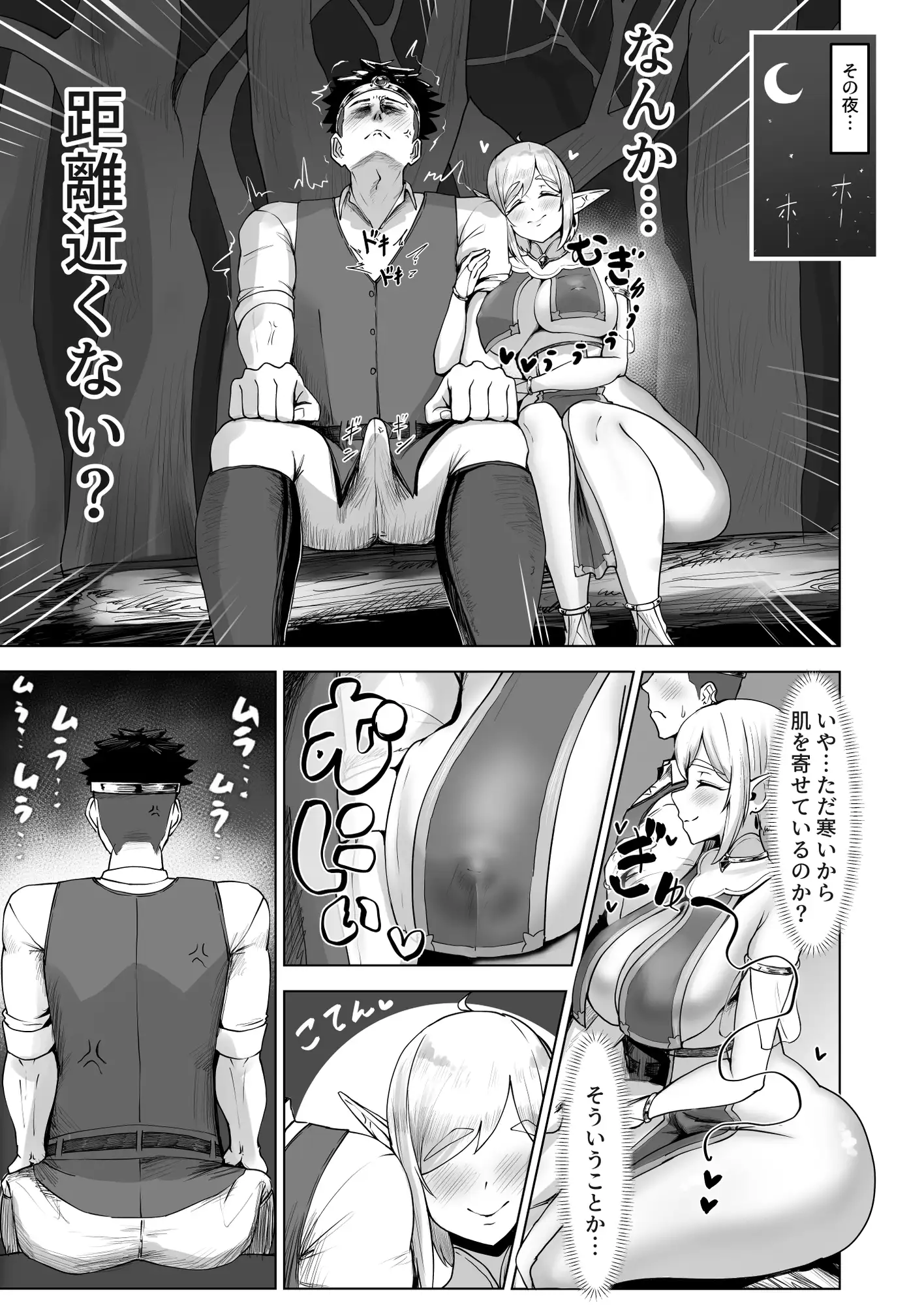 デカ尻エルフがエロすぎるッ！ サンプル画像 8