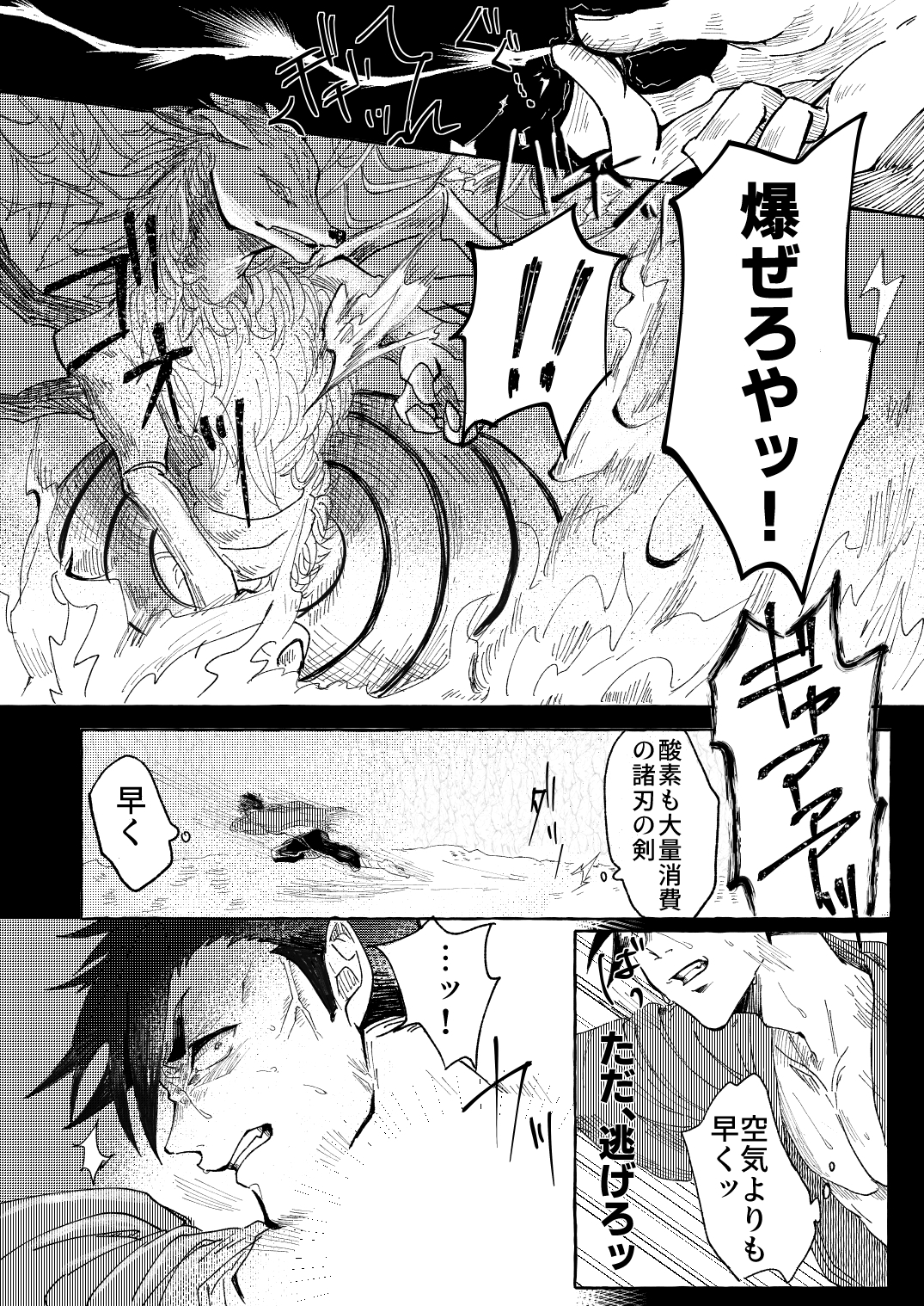 絶対に屈しない族長 画像5