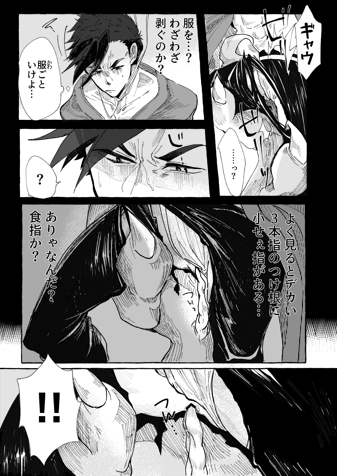 絶対に屈しない族長 画像8