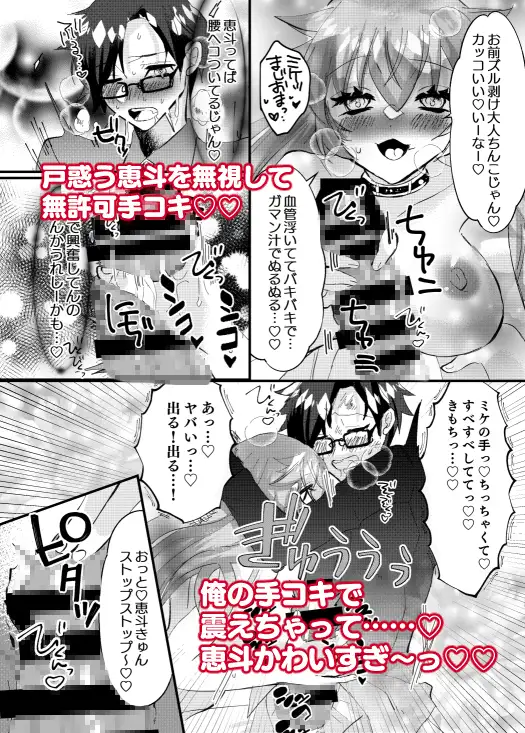 TSしたから親友のお前に特別にヤらせてやるよ サンプル画像 3