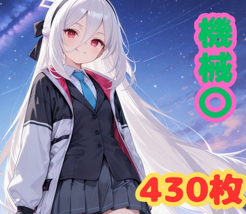 ファンフィクション ブルアカ 天〇ケイ 機械編