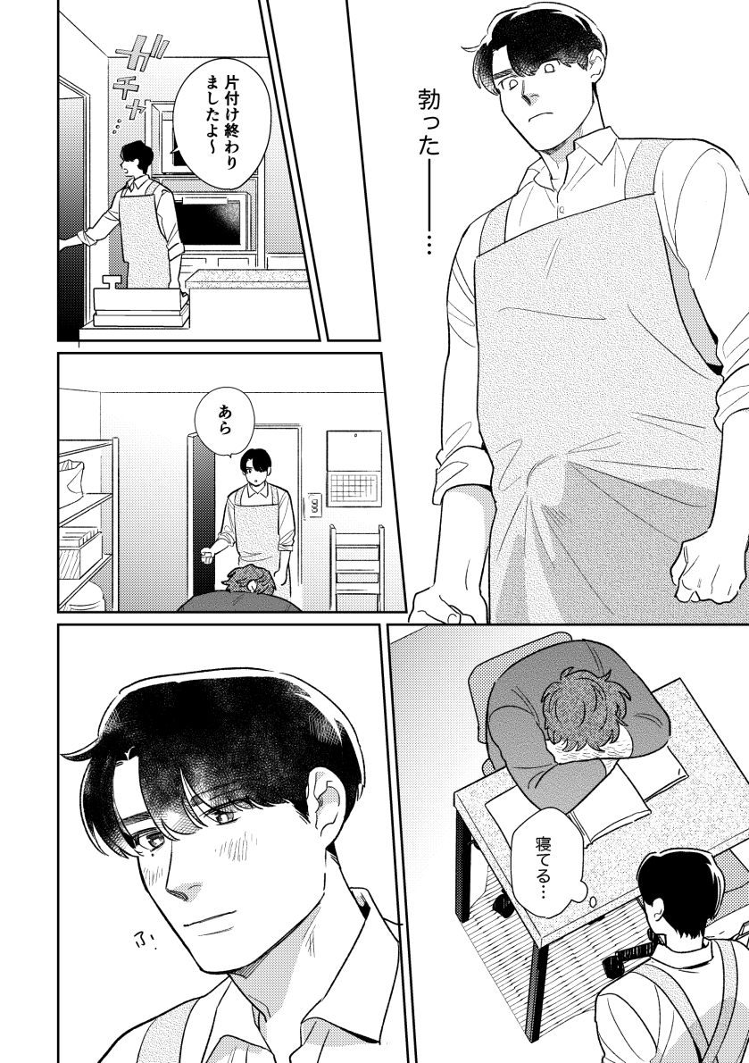 あなたのその毛守りたい 画像3