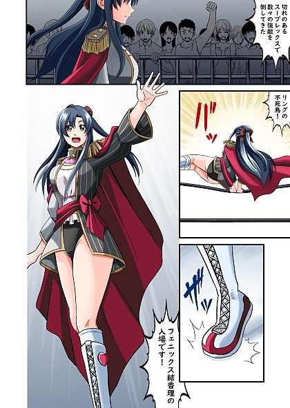 デスマッチエンジェルズ1 画像2