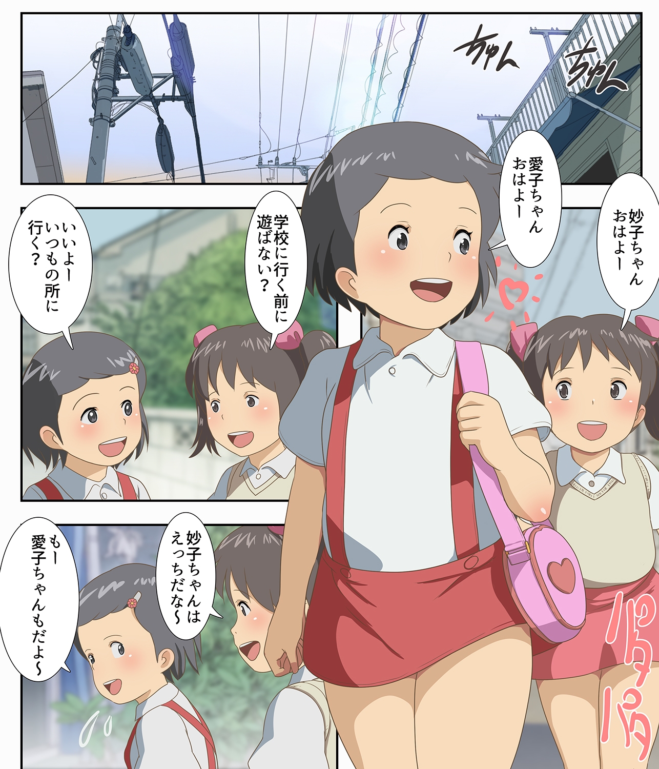 その後の彼女たち12 画像1
