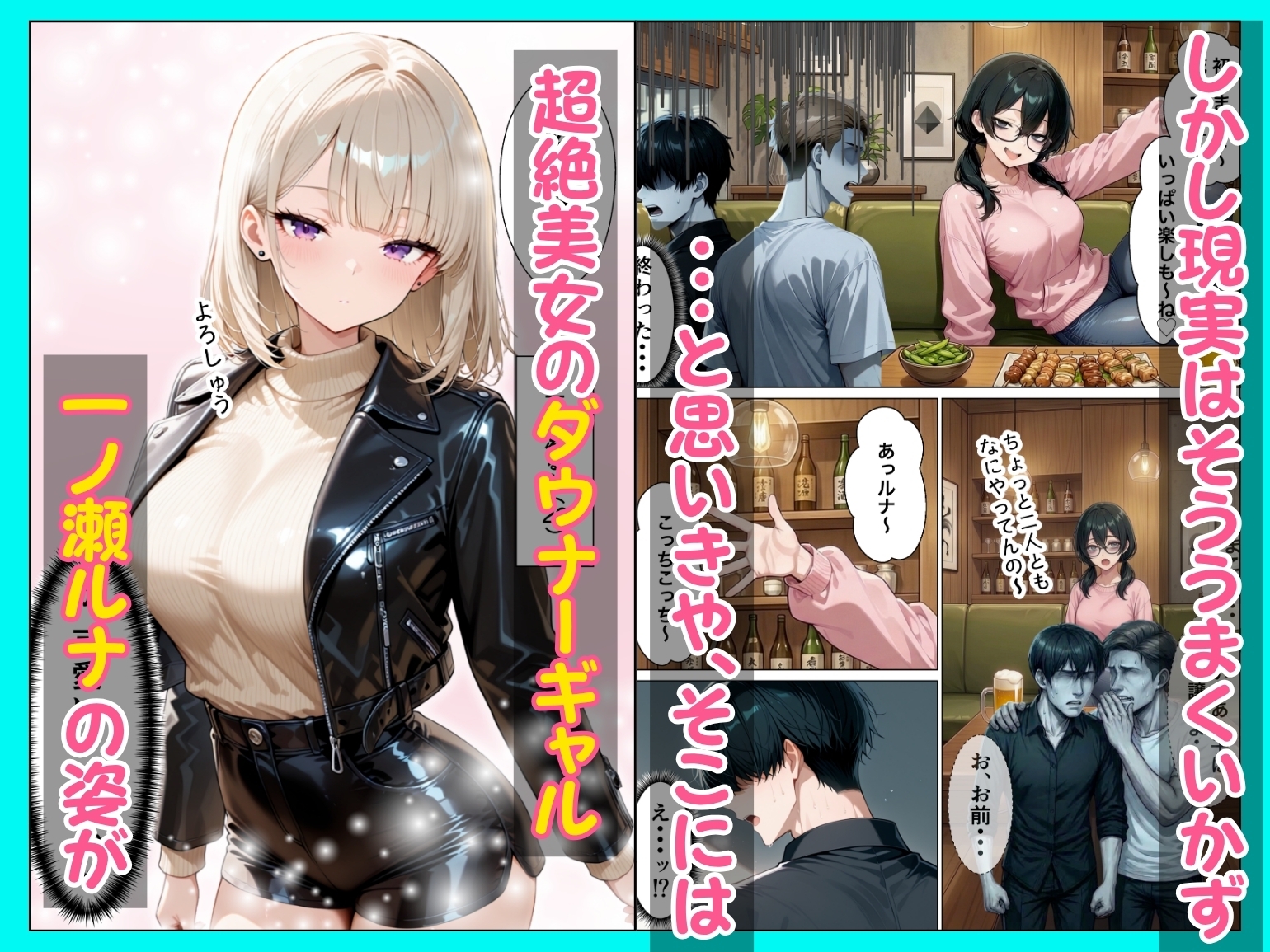 相席居酒屋で出会ったダウナーギャルと朝まで本能剥き出しイチャラブセックス_2