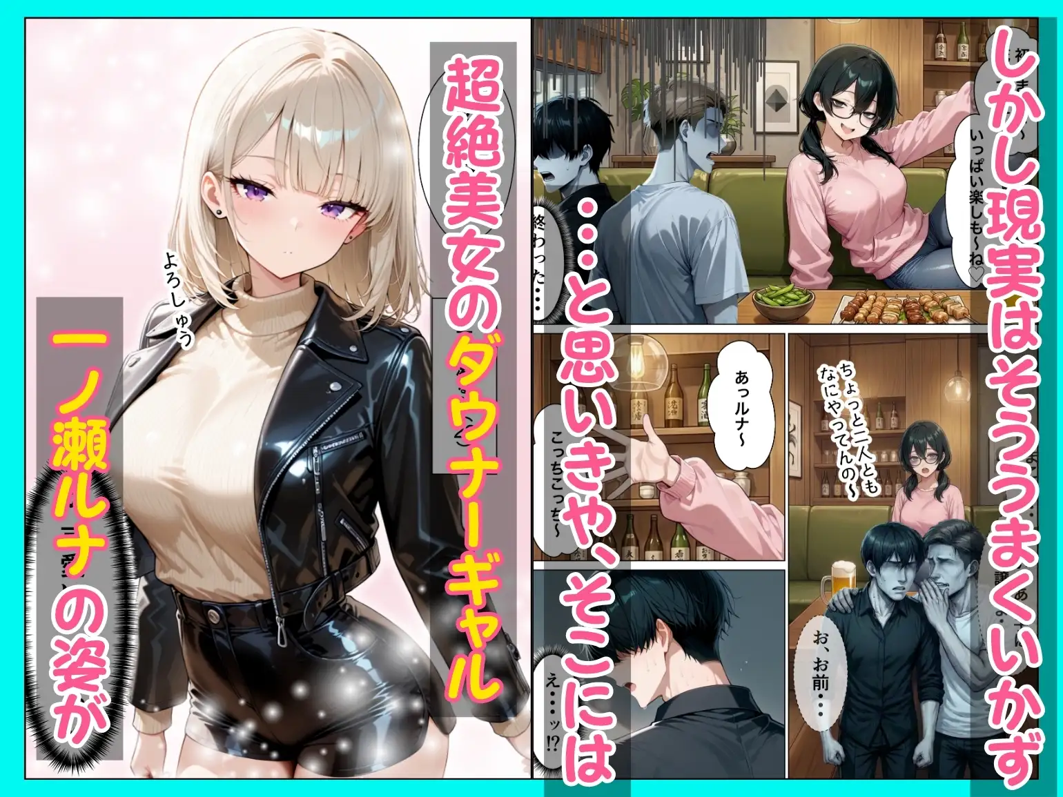 相席居酒屋で出会ったダウナーギャルと朝まで本能剥き出しイチャラブセックス サンプル画像 2