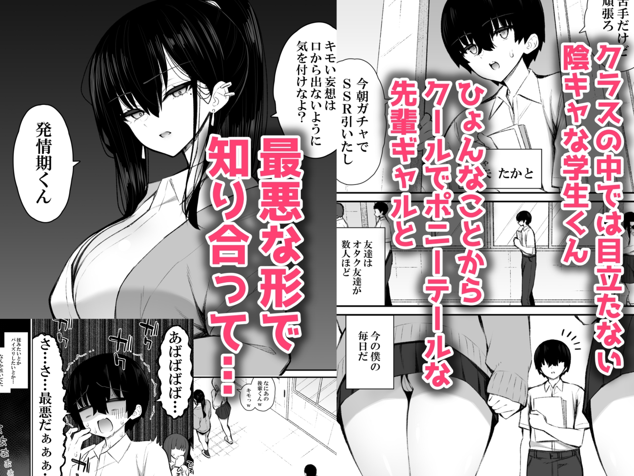 クールなギャルがオナホになってくれる話-3