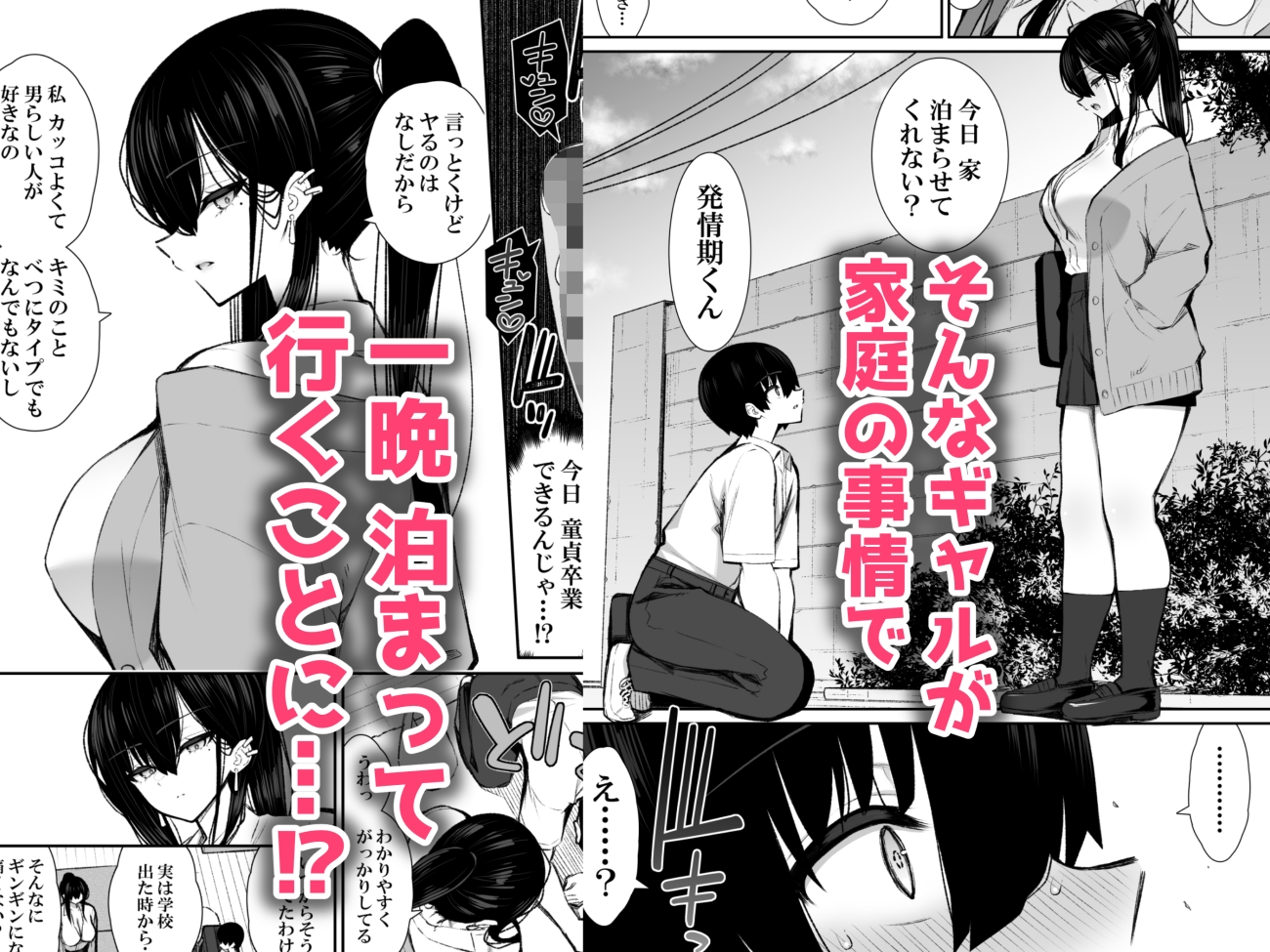 クールなギャルがオナホになってくれる話-4