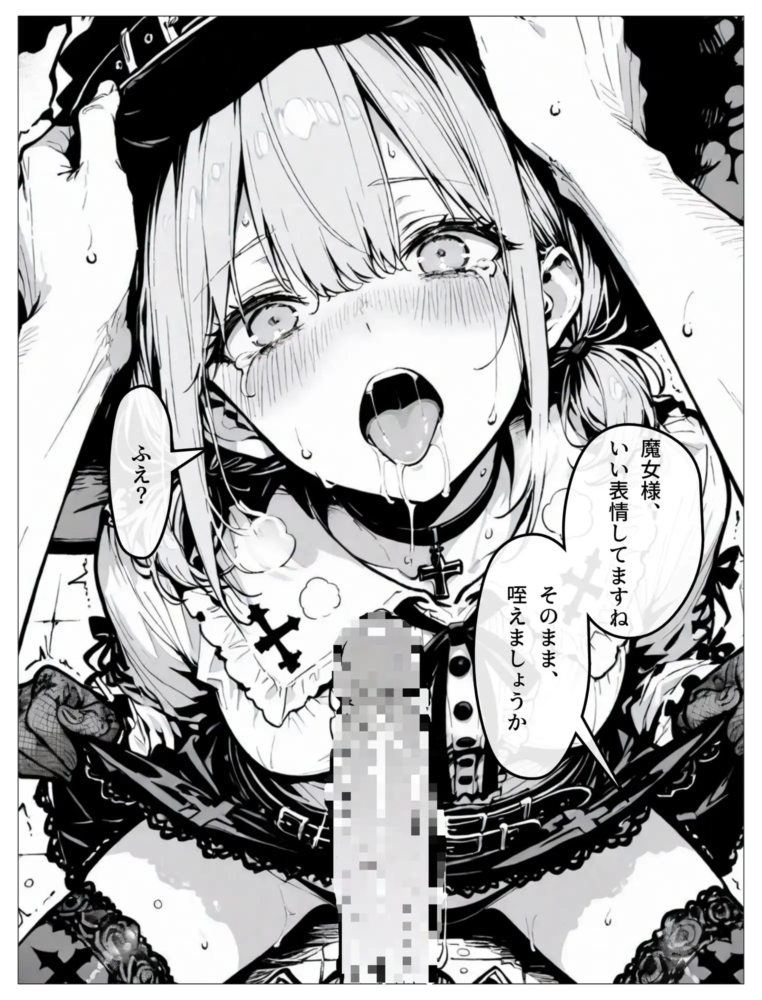 ポンコツな魔女様は借りを作れない！ サンプル画像 3