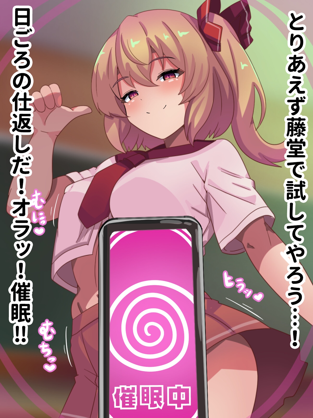 生意気1軍女子催○孕ませ人生崩壊！ 画像1