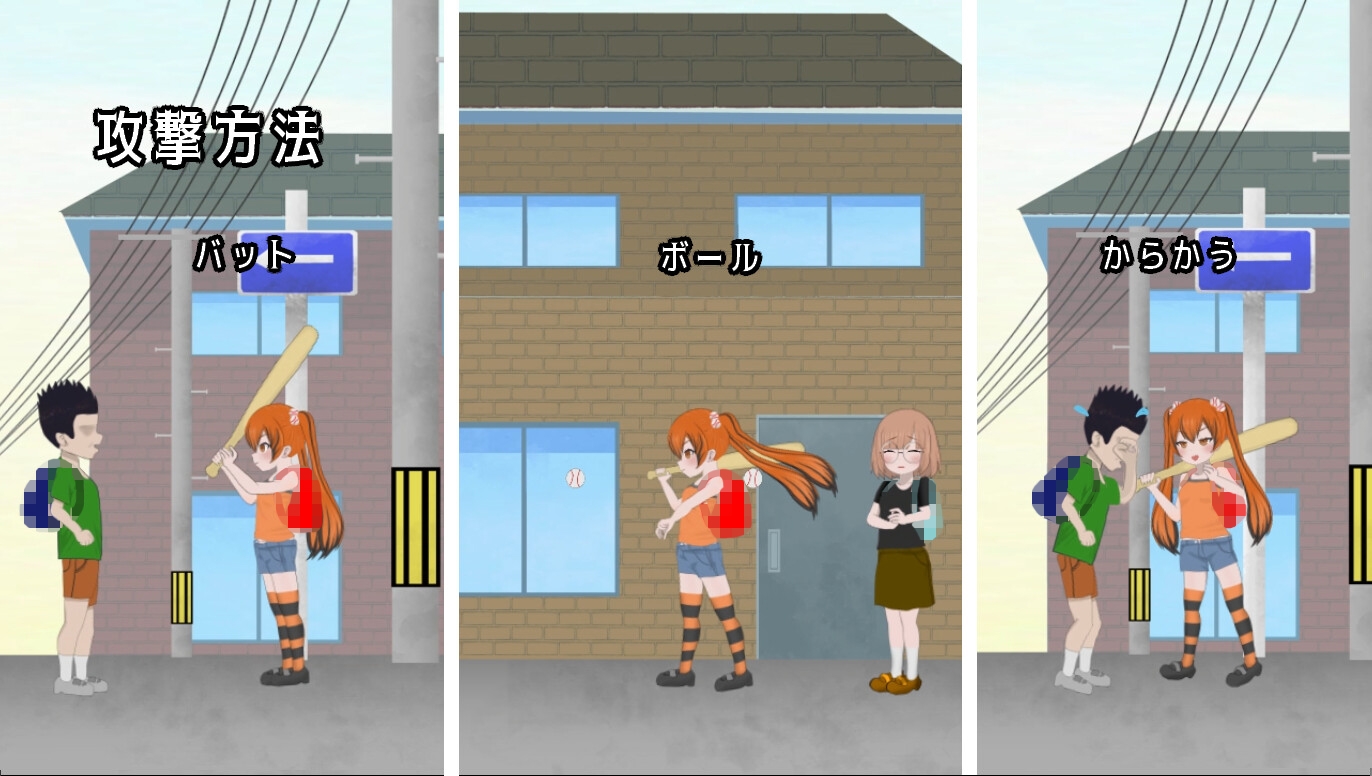 メ○ガキ通学路 画像2